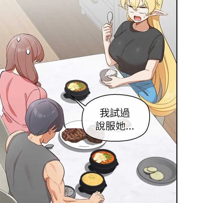 公主殿下要收种子啦！ - 第36話 - page 74