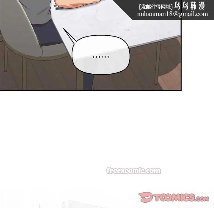 公主殿下要收种子啦！ - 第36話 - page 75