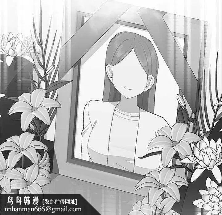 公主殿下要收种子啦！ - 第36話 - page 76