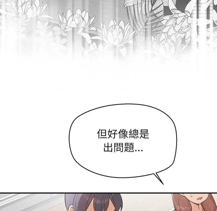 公主殿下要收种子啦！ - 第36話 - page 77
