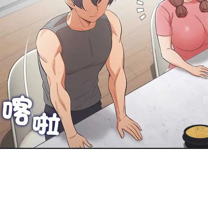 公主殿下要收种子啦！ - 第36話 - page 78