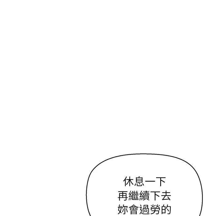 公主殿下要收种子啦！ - 第36話 - page 79