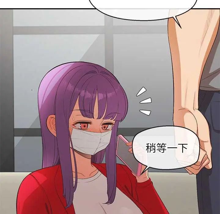 公主殿下要收种子啦！ - 第36話 - page 80