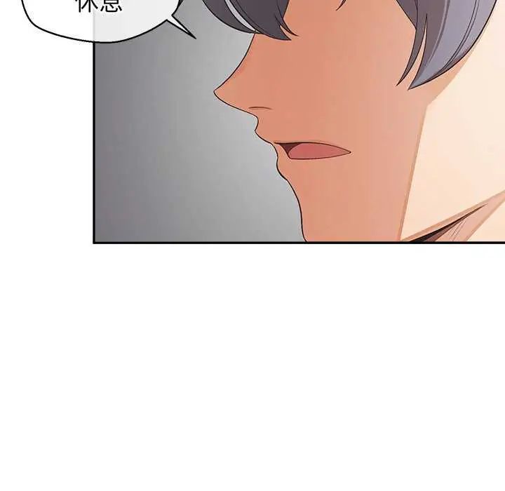 公主殿下要收种子啦！ - 第36話 - page 82