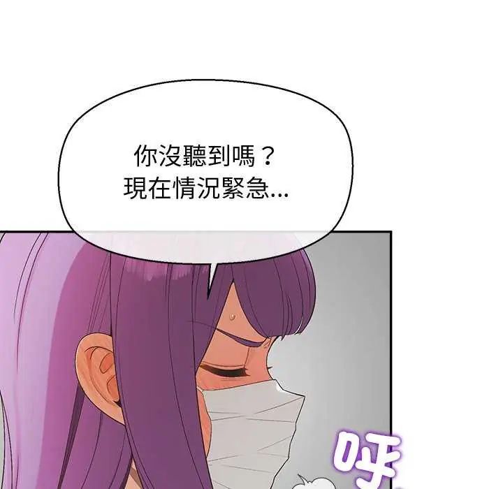 公主殿下要收种子啦！ - 第36話 - page 83