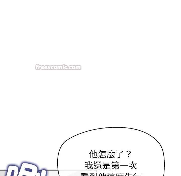 公主殿下要收种子啦！ - 第36話 - page 90
