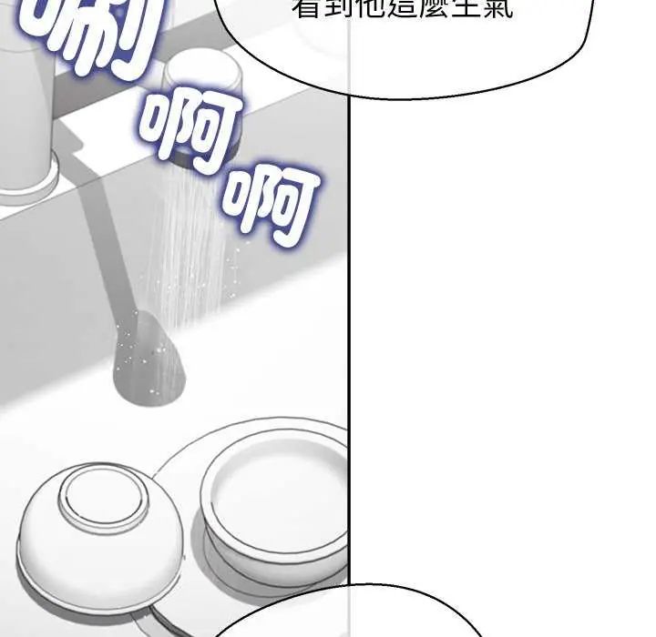 公主殿下要收种子啦！ - 第36話 - page 91