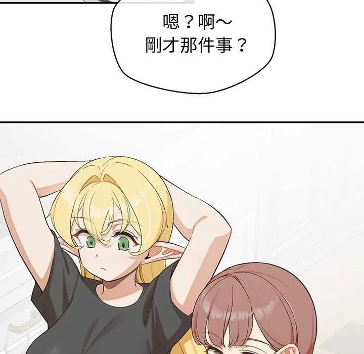 公主殿下要收种子啦！ - 第36話 - page 92