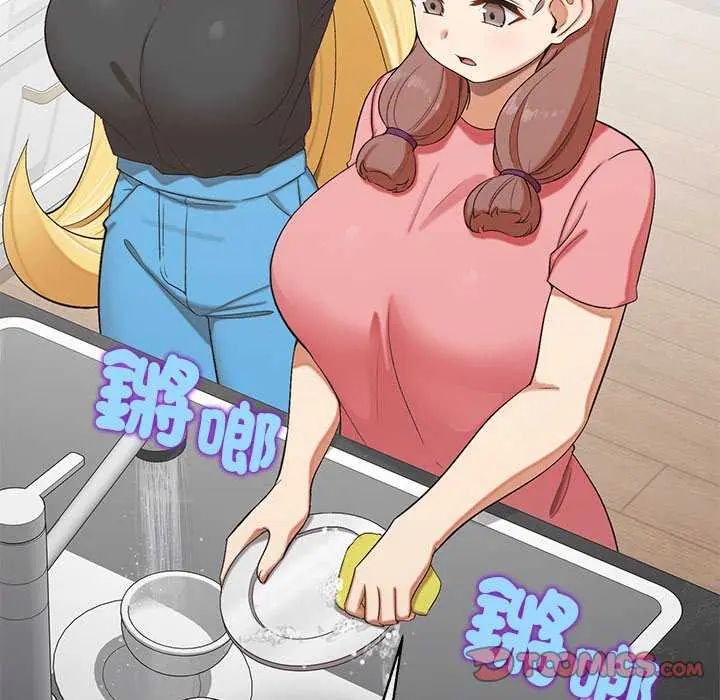 公主殿下要收种子啦！ - 第36話 - page 93