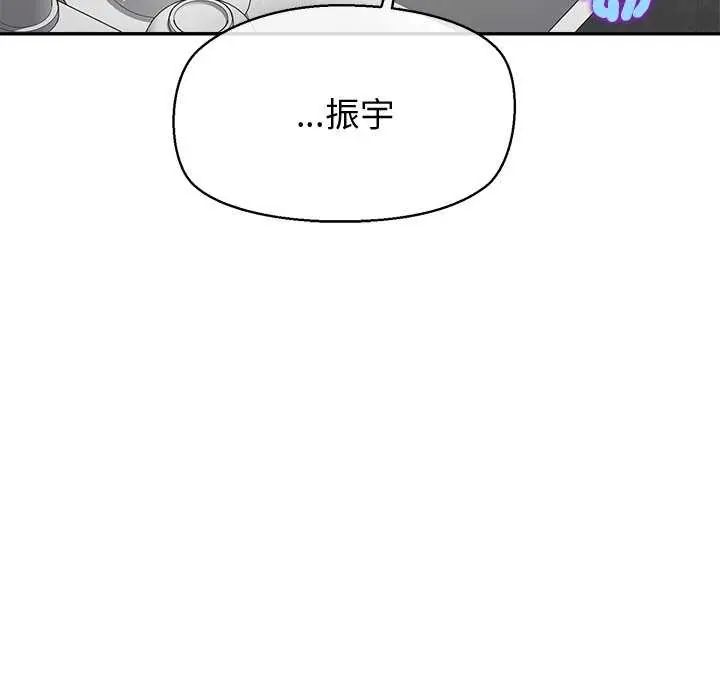 公主殿下要收种子啦！ - 第36話 - page 94