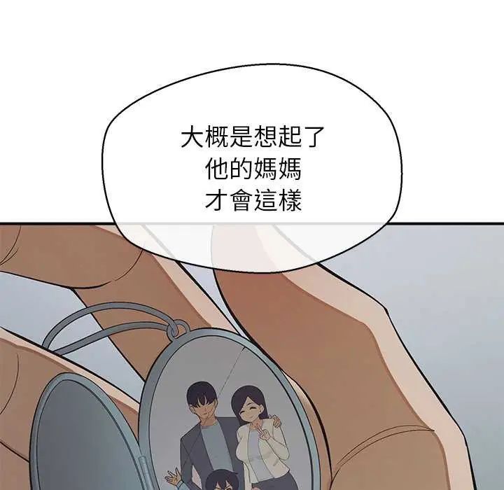 公主殿下要收种子啦！ - 第36話 - page 95
