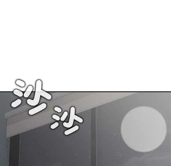 公主殿下要收种子啦！ - 第36話 - page 101
