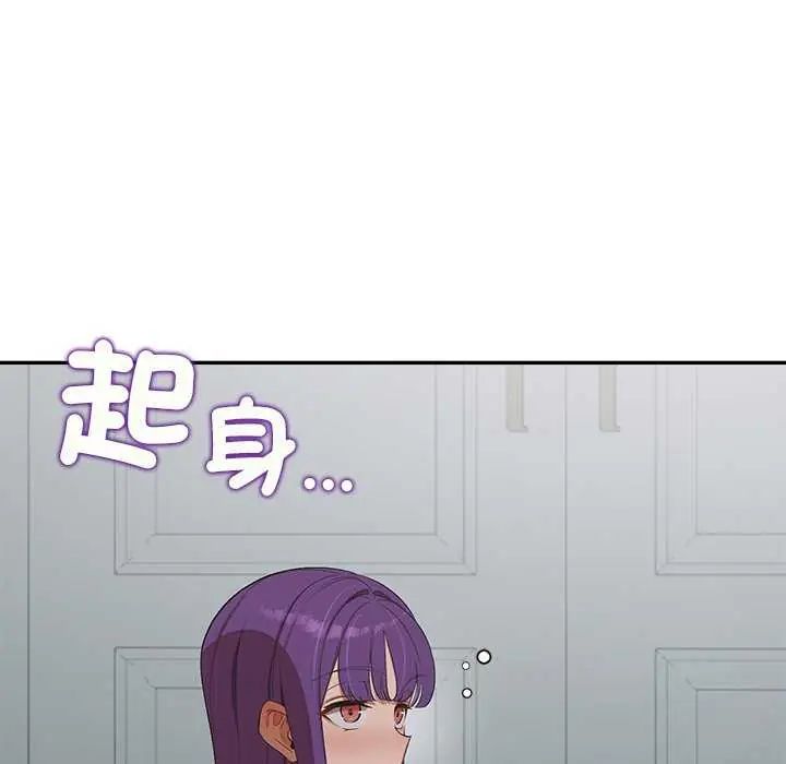 公主殿下要收种子啦！ - 第36話 - page 103