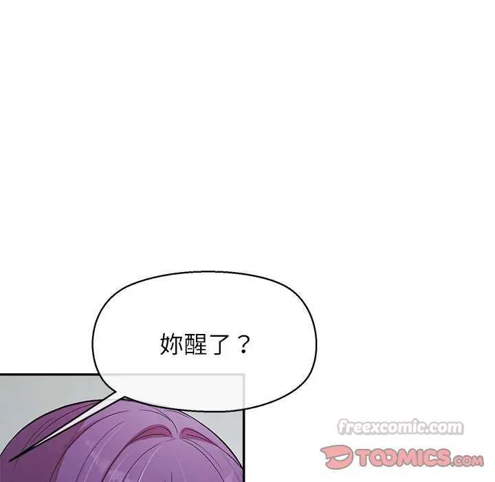 公主殿下要收种子啦！ - 第36話 - page 105