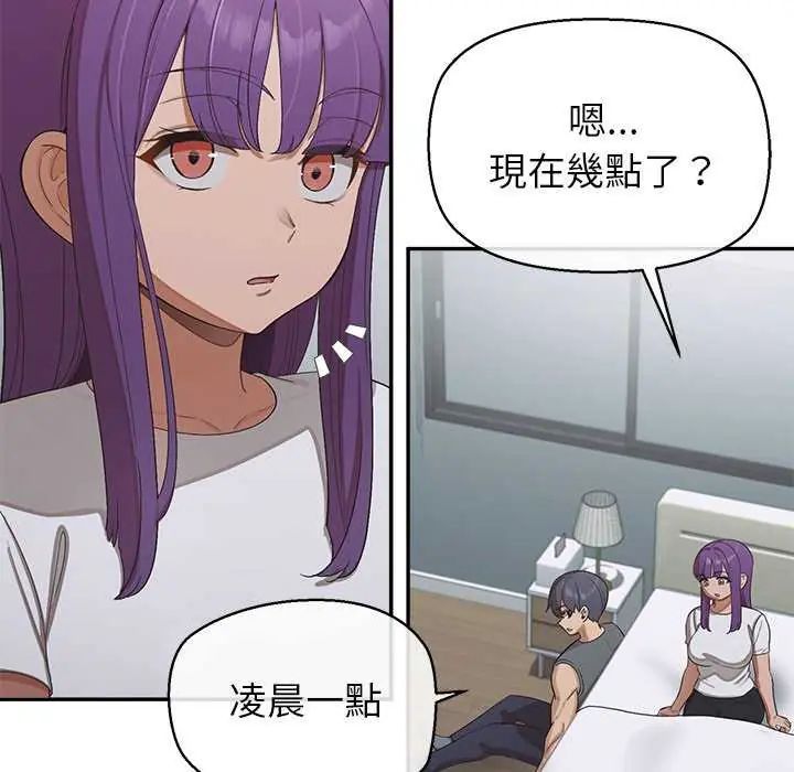 公主殿下要收种子啦！ - 第36話 - page 106