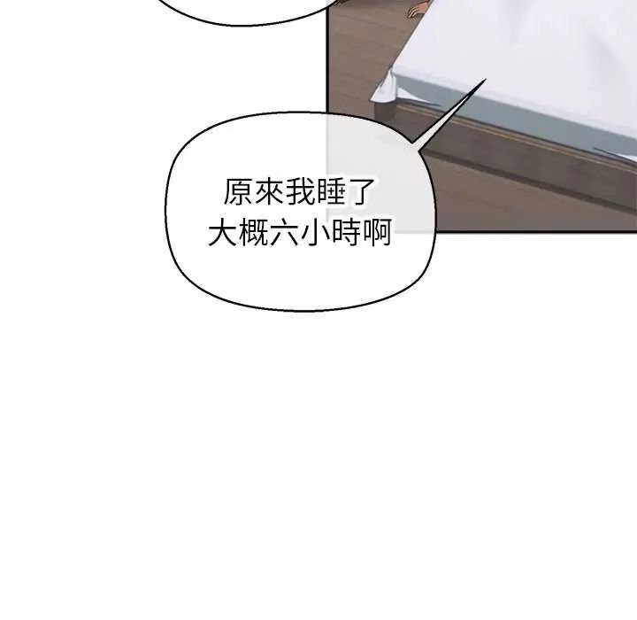 公主殿下要收种子啦！ - 第36話 - page 107