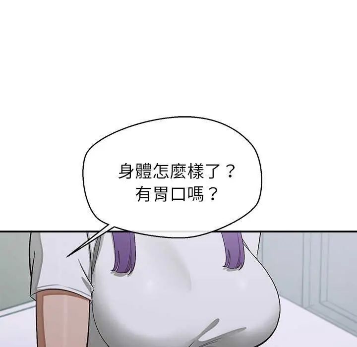 公主殿下要收种子啦！ - 第36話 - page 108