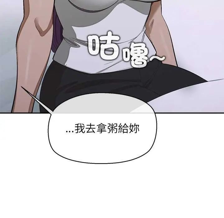 公主殿下要收种子啦！ - 第36話 - page 109