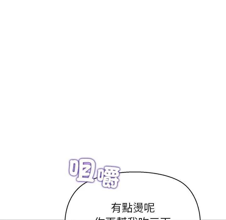 公主殿下要收种子啦！ - 第36話 - page 112