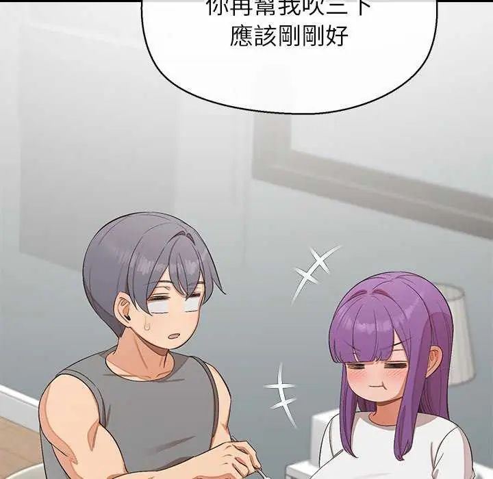 公主殿下要收种子啦！ - 第36話 - page 113