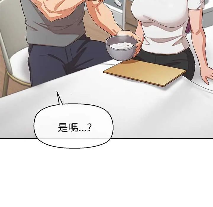 公主殿下要收种子啦！ - 第36話 - page 114