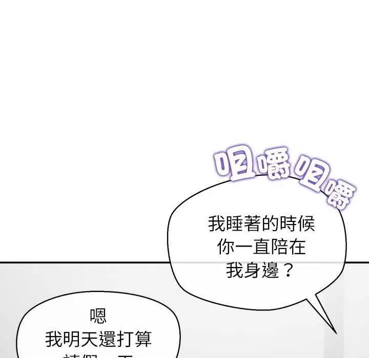 公主殿下要收种子啦！ - 第36話 - page 115