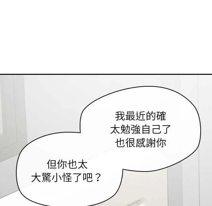 公主殿下要收种子啦！ - 第36話 - page 118