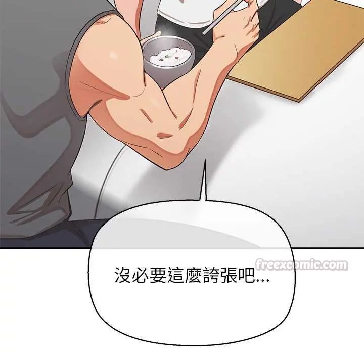 公主殿下要收种子啦！ - 第36話 - page 120