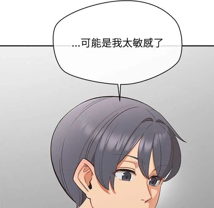 公主殿下要收种子啦！ - 第36話 - page 122