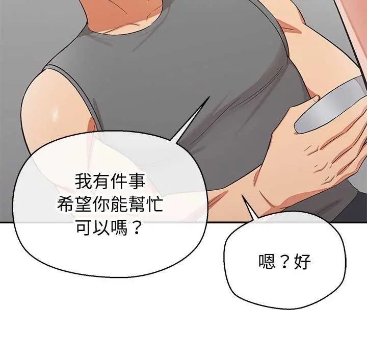 公主殿下要收种子啦！ - 第36話 - page 126