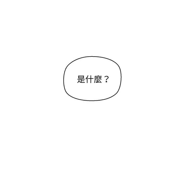 公主殿下要收种子啦！ - 第36話 - page 127
