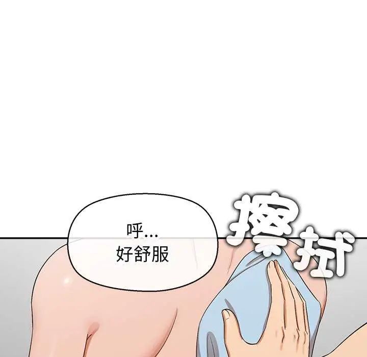 公主殿下要收种子啦！ - 第36話 - page 128