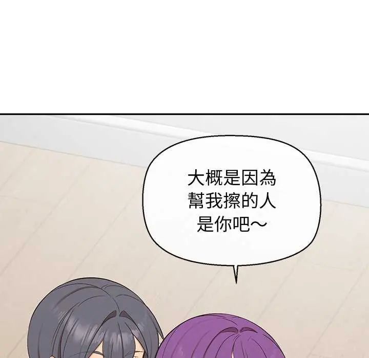 公主殿下要收种子啦！ - 第36話 - page 130