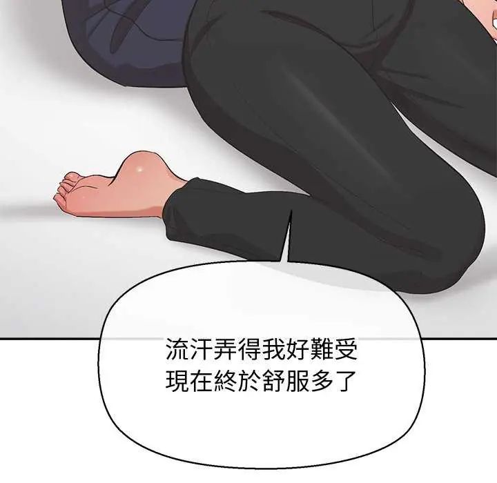 公主殿下要收种子啦！ - 第36話 - page 132