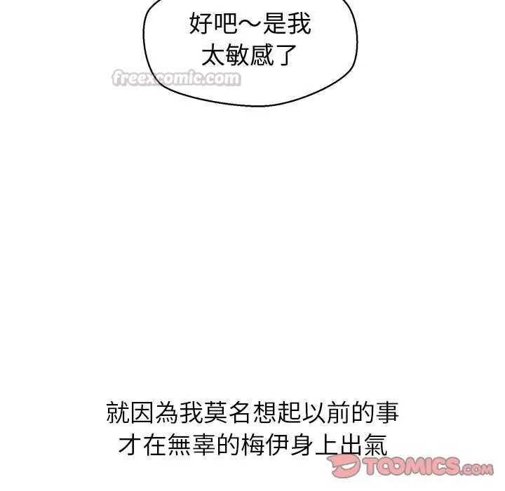 公主殿下要收种子啦！ - 第36話 - page 135