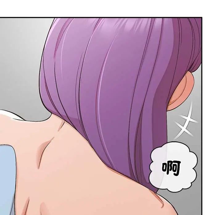 公主殿下要收种子啦！ - 第36話 - page 136