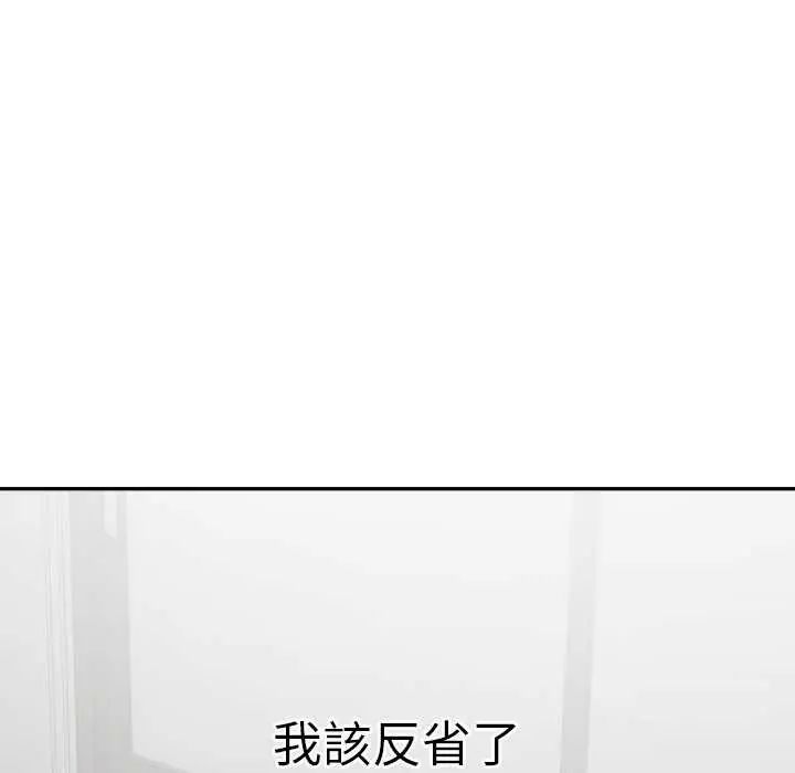 公主殿下要收种子啦！ - 第36話 - page 139