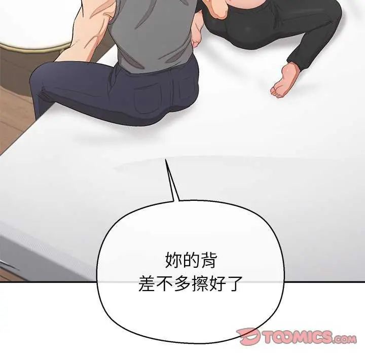 公主殿下要收种子啦！ - 第36話 - page 141