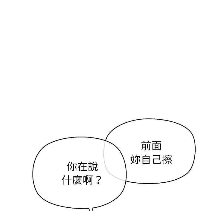 公主殿下要收种子啦！ - 第36話 - page 142