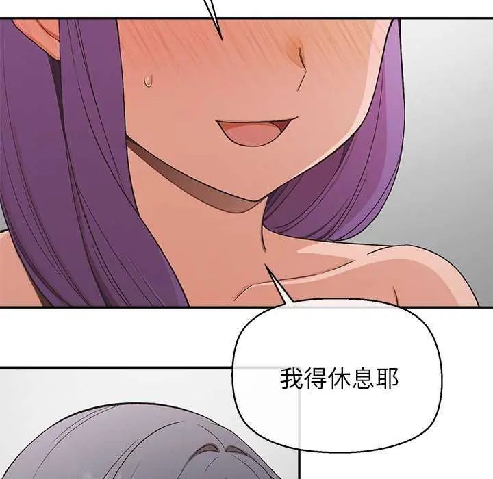 公主殿下要收种子啦！ - 第36話 - page 143