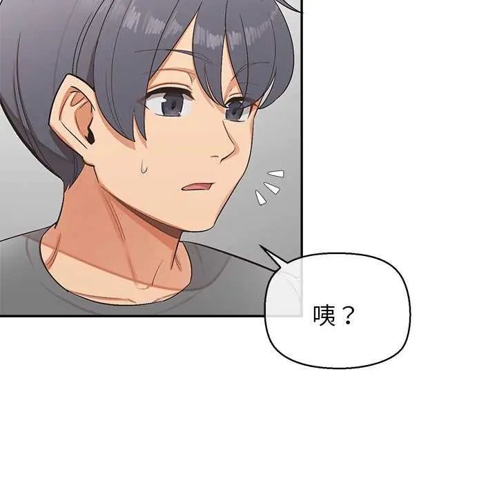 公主殿下要收种子啦！ - 第36話 - page 144