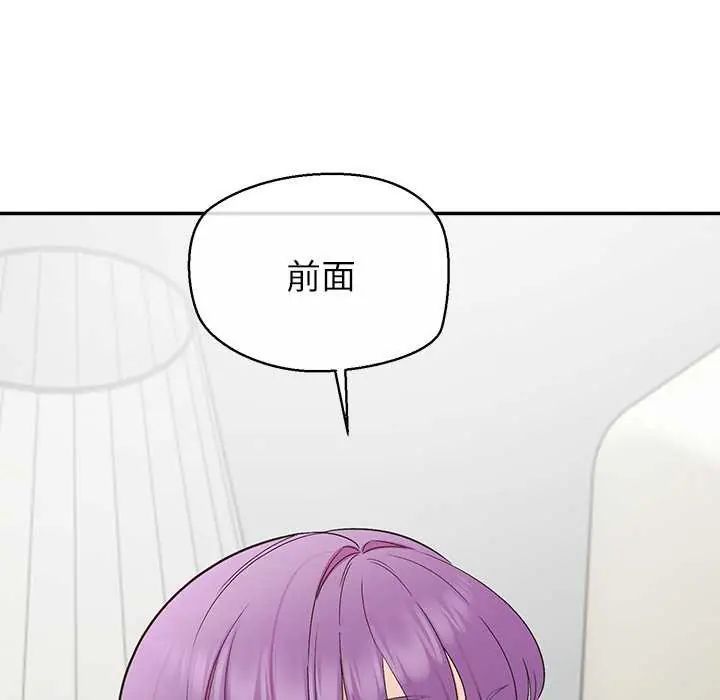 公主殿下要收种子啦！ - 第36話 - page 145