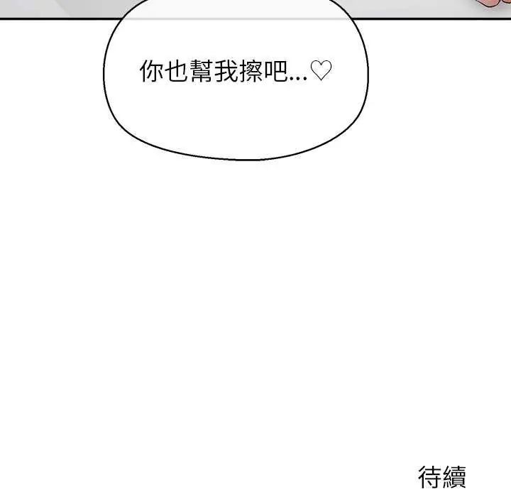 公主殿下要收种子啦！ - 第36話 - page 148