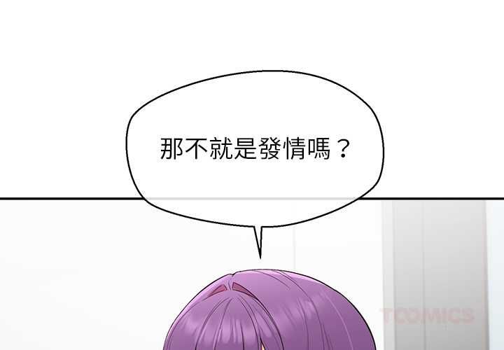 公主殿下要收种子啦！ - 第32話 - page 3