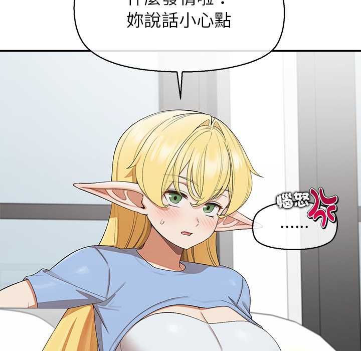公主殿下要收种子啦！ - 第32話 - page 6