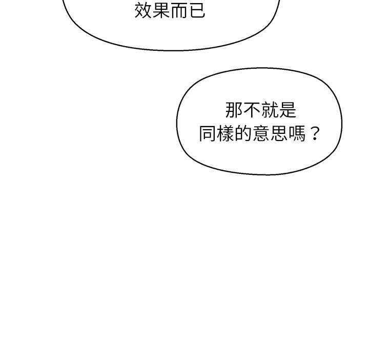 公主殿下要收种子啦！ - 第32話 - page 8