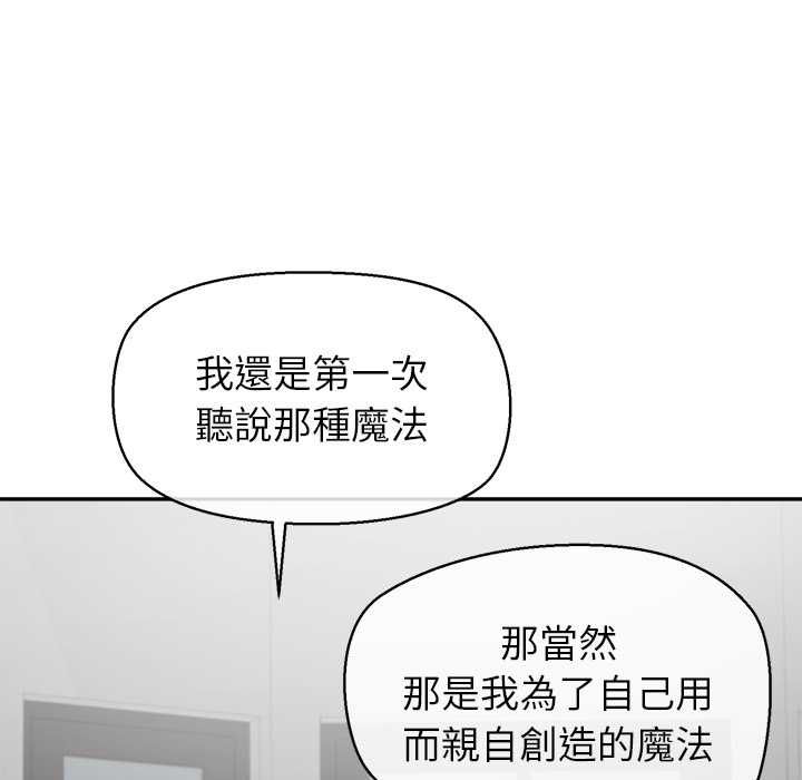 公主殿下要收种子啦！ - 第32話 - page 9
