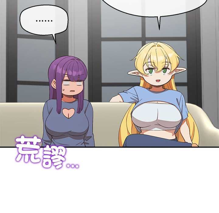 公主殿下要收种子啦！ - 第32話 - page 10