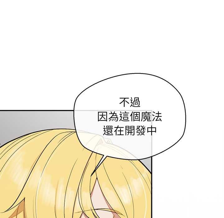公主殿下要收种子啦！ - 第32話 - page 11