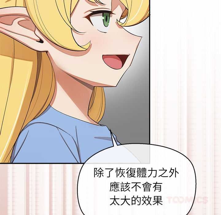 公主殿下要收种子啦！ - 第32話 - page 12